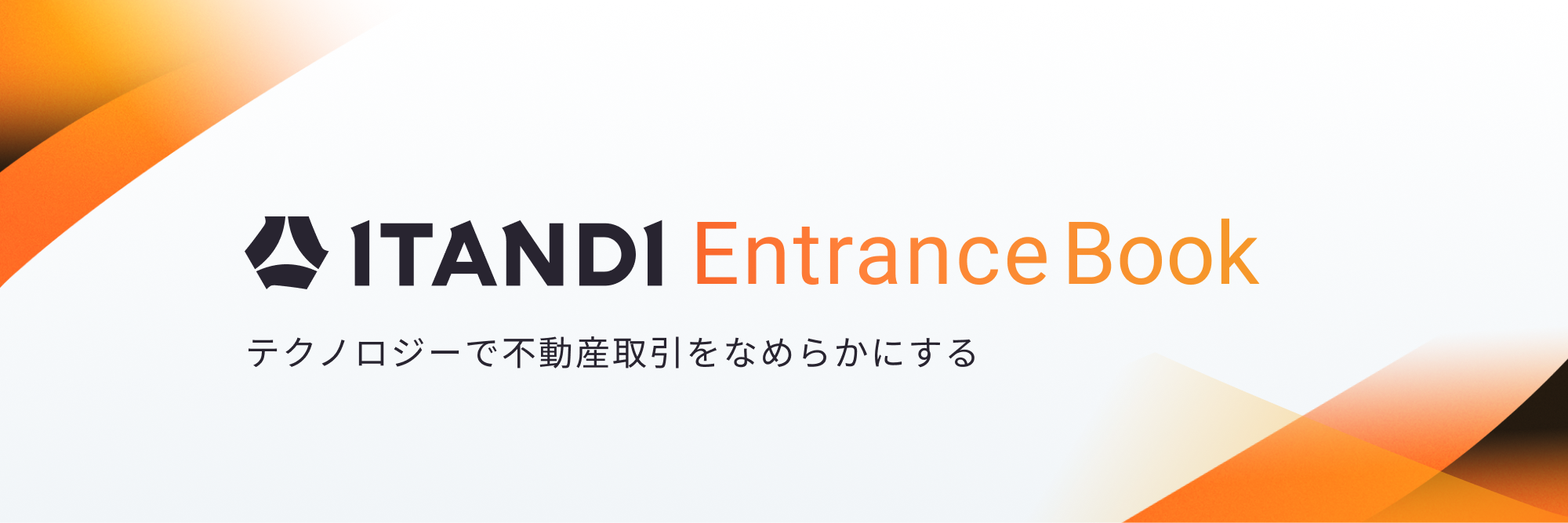 ITANDI Engineer Entrance Book